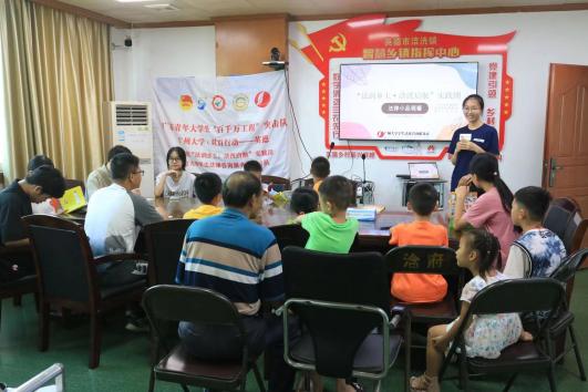 青助力百千萬工程 | 法潤鄉土，浛洸啟航——廣州大學學生法律咨詢服務社在英德浛洸開展未成年人普法教育活動，守護青少年成長