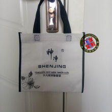 雄縣華誼無紡布包裝制品廠 引領(lǐng)綠色包裝新趨勢的專業(yè)服務(wù)