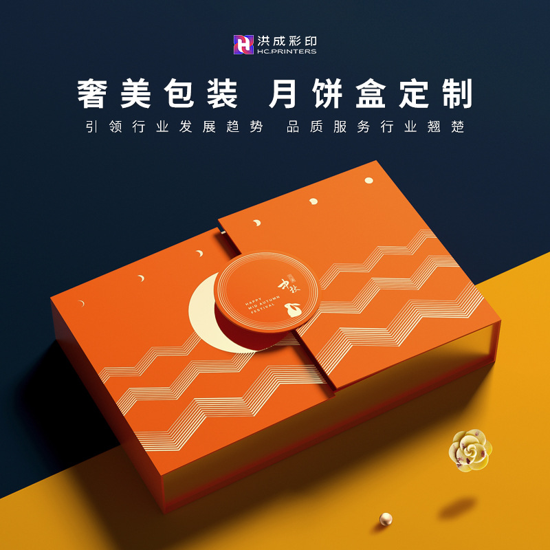 食品包裝天地蓋紙盒 海量高清貨源與專業包裝服務助力商業升級